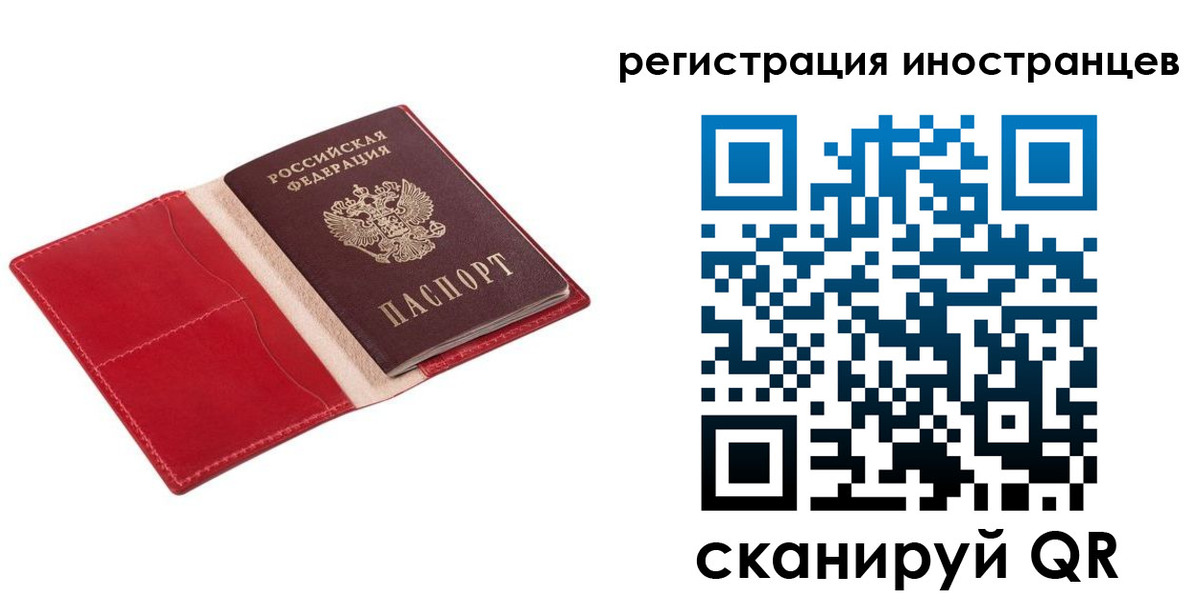 прописка от собственника в Унече