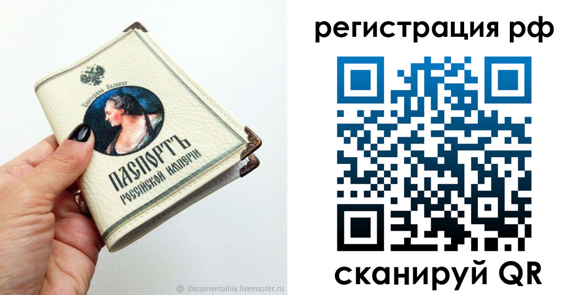 временная регистрация адрес в Унече